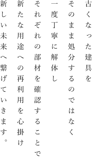 村田興業株式会社（MR.CLEAN） 「とびらととびら」について