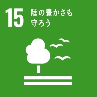 村田興業株式会社（MR.CLEAN） SDGs アイコン